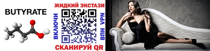 Купить  Остров  Бутират бутик 