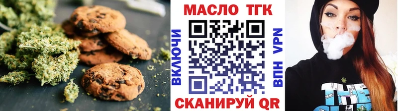 Печенье с ТГК марихуана  Купить  Остров 