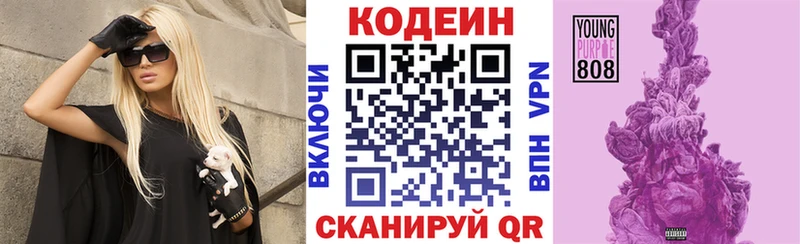 Codein напиток Lean (лин)  Купить закладки  Остров 