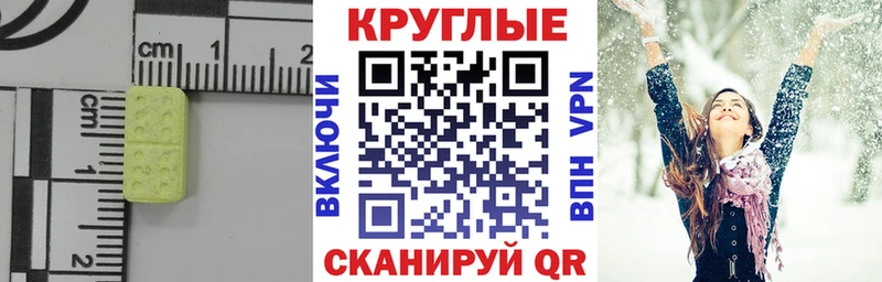 Купить  Остров  Ecstasy ешки 