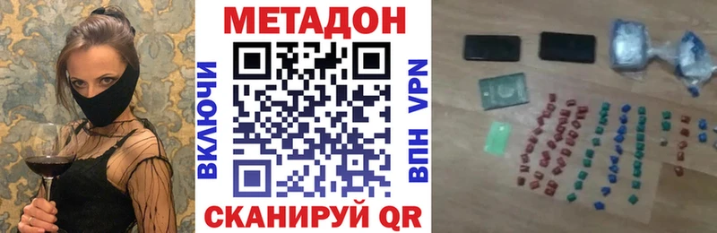 Метадон кристалл  Купить  Остров 